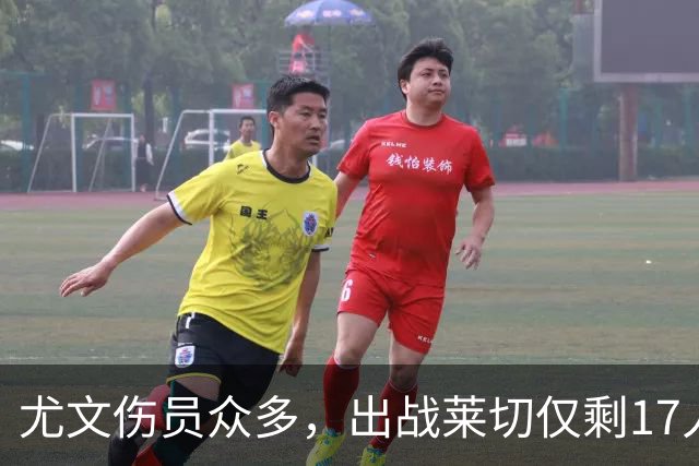 尤文伤员众多，出战莱切仅剩17人可用